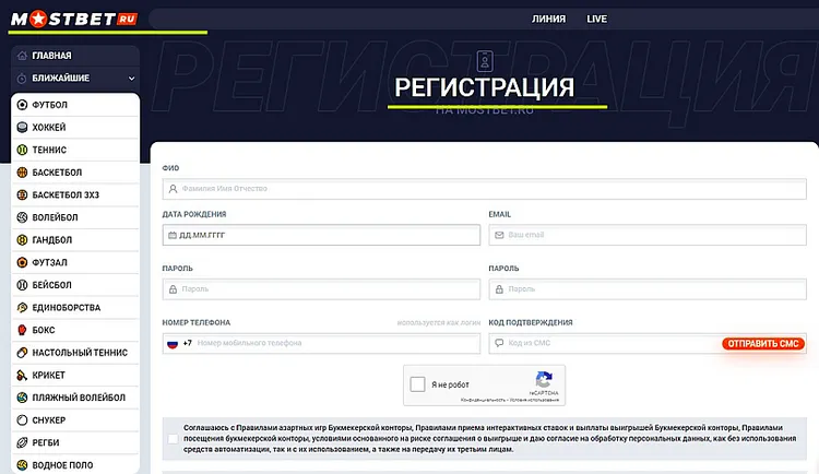 Регистрация на сайте Мостбет
